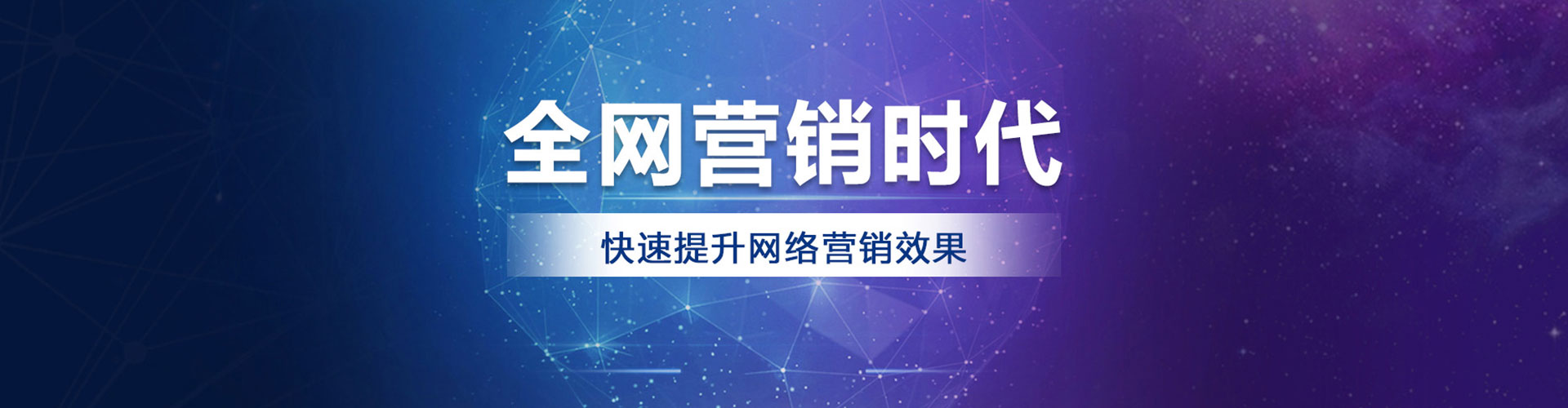 永清sem托管